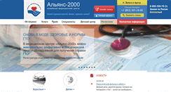 Desktop Screenshot of centr-alians.ru