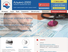 Tablet Screenshot of centr-alians.ru